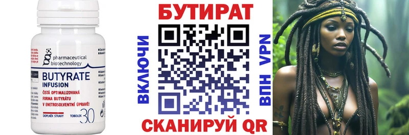 как найти   Суджа  БУТИРАТ оксибутират 