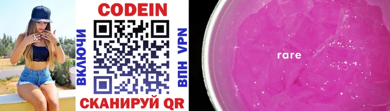 магазин omg зеркало Кодеин напиток Lean (лин) Суджа