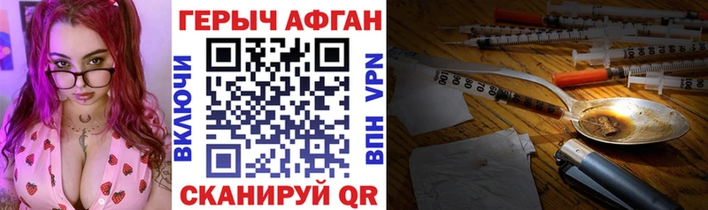ГЕРОИН афганец  купить закладку  Суджа 
