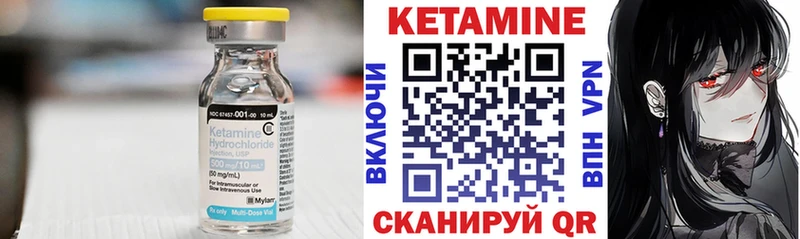 Кетамин ketamine  закладки  Суджа 