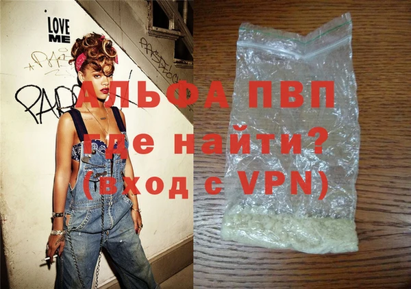 альфа пвп VHQ Вяземский